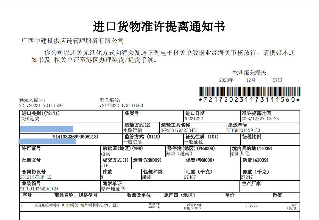 MicLink2469031.jpg