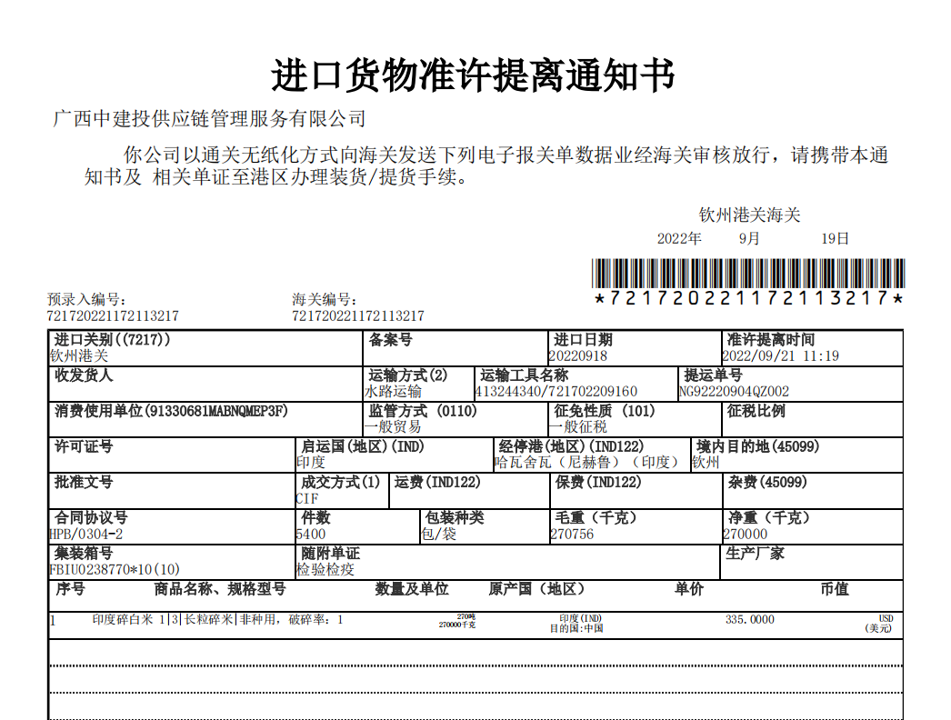 MicLink25630156.jpg